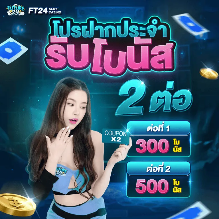 เว็บตรง future24
